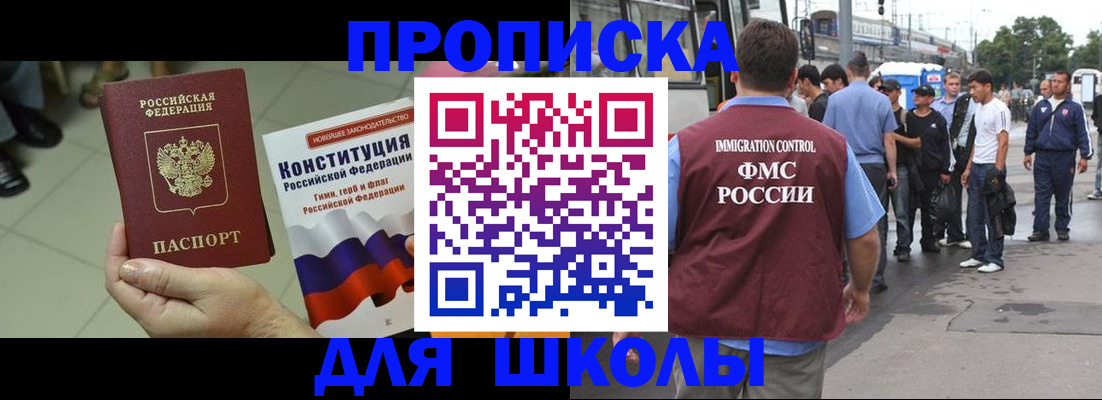 прописка для кредита в Ингушетии