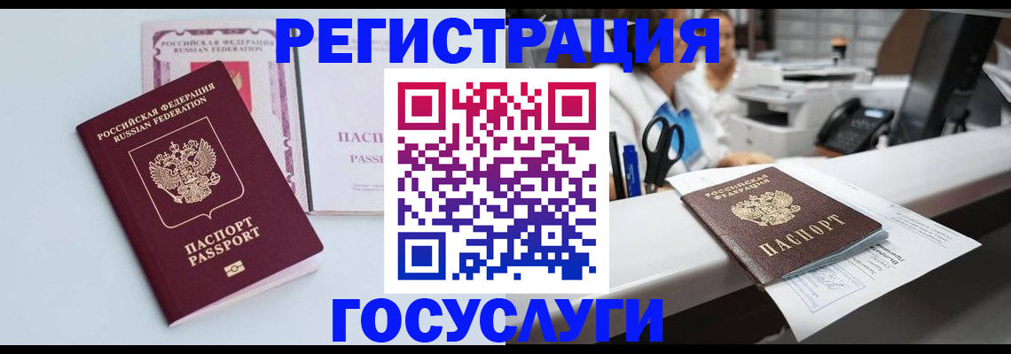 временная регистрация для всех в Ингушетии
