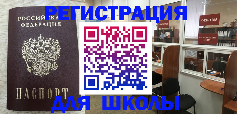 временная регистрация купить в Ингушетии